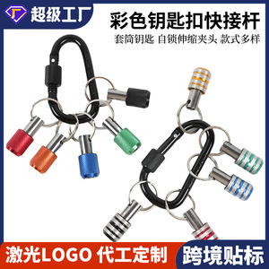 Dr. Giant 5pc Keychain Quick-Change Tool Set 1/4 Hex Shank Aluminum Alloy Screwdriver Adapter Converter - Product Image 5