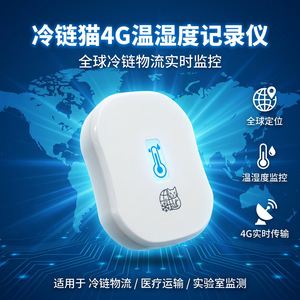 Cold Chain Cat S1 <b>Temperature</b> Humidity Recorder Global Version Environmental Data <b>Logger</b> - Product Image 4