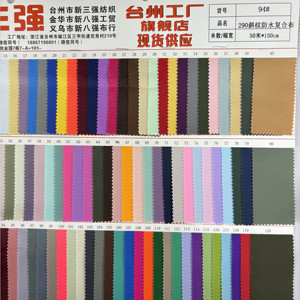 Индивидуальная водонепроницаемая ткань Оксфорд из полиэстера 290 г/м² с твиловым переплетением, композитная трикотажная ткань, трикотажное полотно Оксфорд - Product Image 6