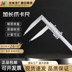 Guilin Vernier Caliper 0-300*90mm High <b>Precision</b> Measuring <b>Tool</b> - Product Image 4
