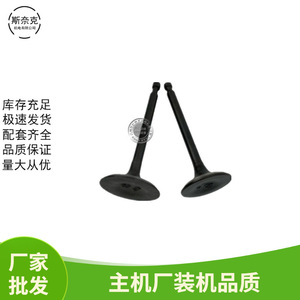 อะไหล่เครื่องกำเนิดไฟฟ้าเบนซิน 152F 154F 156F แบบตั้งและแบบนอน 1-1.5 กิโลวัตต์ วาล์วไอดีและไอเสีย ตัวกระทุ้งวาล์ว - Product Image 5