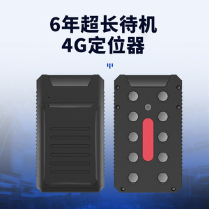 Gps Tracker XY501 Ceramic Antenna 6 Year Standby Battery Powered Vehicle Tracking With Magnetic Adhesion - Product Image 2