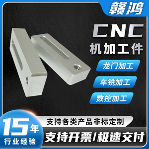 Accesorios de Ferretería: Pieza Metálica de Precisión Hecha a Medida con Mecanizado CNC de Gan Hong Machinery - Product Image 2