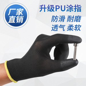 Gants noirs en PU, durables et résistants à l'usure, en nylon avec revêtement PU sur les doigts et les paumes, adaptés aux travaux électriques. - Product Image 4