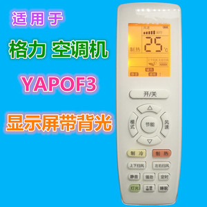 Télécommande de climatiseur Crystal Pearl Tianhong YAPOF3 JZ-KT-0518, code fixe pour Gree et autres modèles - Product Image 4