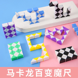 Regla mágica de 24 secciones, rompecabezas plegable, juguete para niños, regalo para estimular el cerebro, plástico unisex, de 5 a 7 años - Product Image 5