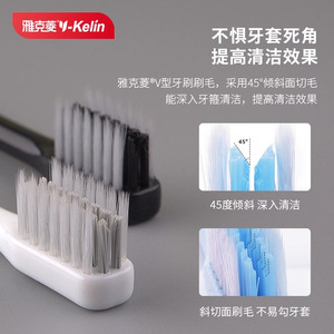 Brosse à dents orthodontique en forme de V Jacquard Jacquard, brosse à dents pour adultes, pour les porteurs d'appareils dentaires, poils doux, petite tête, brosse interdentaire - Product Image 6