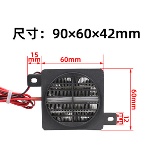 Calentador PTC con Ventilador, Soplador de Calor YIDU 12V 50W 100W, Temperatura Constante, Aislamiento Eléctrico para Incubadora, Equipo de Calefacción - Product Image 2