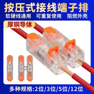 บล็อกขั้วต่อสายไฟแบบปลดเร็ว 12 ตำแหน่ง ชนิดกด สำหรับสายไฟและสายเคเบิล วัสดุ PC - Product Image 5