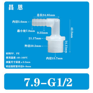 Conector Rápido para Manguera de 5/16 Pulgadas, Codo con Rosca Macho de 1/2 Pulgada, Rosca Macho de 2/3 Pulgadas, Conector de Salida Tipo Pagoda de 4/5 Pulgadas, Accesorios para Conductos de Acuario - Product Image 5