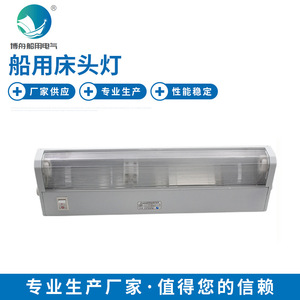 Lámpara de Techo Fluorescente Marina JTY08-1, Nueva Lámpara de Noche de Latón con Interruptor y Enchufe, Accesorio para Barco de Plástico y Acero - Product Image 2