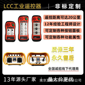 Télécommande de levage 24 canaux 14 touches pour machine de soudage, monte-charge minier, train électrique LCC et grue - Product Image 5