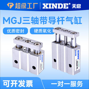 Cylindre pneumatique miniature à trois axes MGJ10-10-15 avec raccord fileté, raccords à trois tiges, tailles de tiges de guidage MGJ6-5-10-15-20 - Product Image 6
