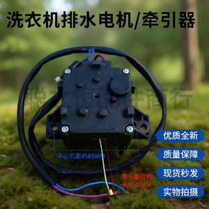 Washing Machine Drain Motor <b>Puller</b> 85mm Center Hole 40mm Cable Copper Metal Part - Product Image 2
