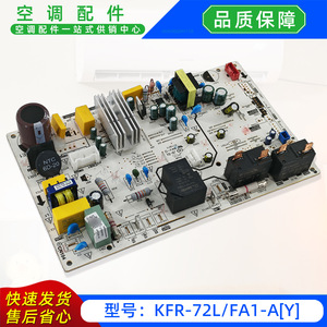 Carte mère esthétique pour climatiseur KFR-72LFA1-AY, carte de circuit pour climatiseur split - Product Image 5