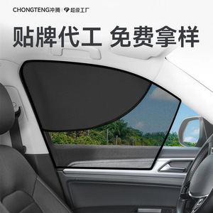 Car Sunshade Side Curtain Magnetic Mesh Privacy Protection For Car <b>Windows</b> Double Layer With Mosquito Net - Product Image 3