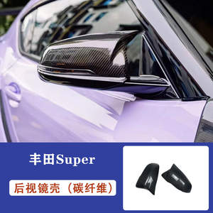 Kit carrosserie en fibre de carbone pour <span class=keywords><strong>Toyota</strong></span> Supra A90 Niu Wang Mao : Lame avant, jupes latérales, lames arrière, couvre-angles – Fabriqué en Chine - Product Image 5