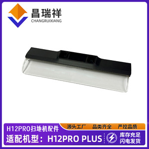 Couverture de brosse rotative Dreame H12PRO en ABS, pièce de rechange durable pour nettoyeur de sols à usage domestique - Product Image 5
