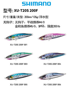 <span class=keywords><strong>Shimano</strong></span>-<span class=keywords><strong>Leurre</strong></span> flottant pour la coulée longue distance, 97 grammes d'écailles folles, appât dur pour thon jaune, bonite et perche, XU-T17TE - Product Image 3