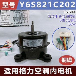 Moteur interne de climatiseur Gree Y6S821C202 LN60X 60W 8P 220V 50Hz, condensateur de démarrage, moteur de ventilateur asynchrone - Product Image 4