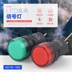 Lampe indicatrice LED Ad16-16E 16 mm rouge 12 V IP65, lampe de signalisation pour usage industriel - Product Image 1