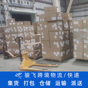 Shenzhen Junfei Logistics : Envoi express international de la Guatemale vers l'Uruguay, livraison porte-à-porte, collecte à Shenzhen. - Product Image 1
