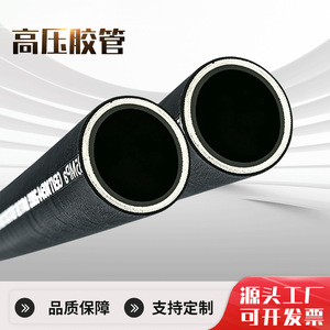 Tuyau en caoutchouc haute pression Hiromori, matériau EPDM, tressé en fil d'acier, taille personnalisable, résistant à l'usure, tuyau hydraulique pour huile - Product Image 4