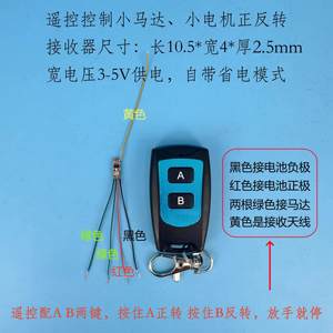 ไมโครมอเตอร์ควบคุมการเดินหน้าถอยหลัง มอเตอร์ขนาดเล็กควบคุมการเดินหน้าถอยหลัง รีโมทคอนโทรลไร้สาย มอเตอร์ควบคุมการเดินหน้าถอยหลัง APMDS - Product Image 2