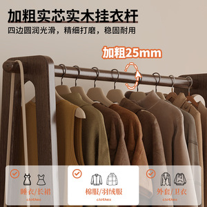 Solid wood <b>clothes</b> <b>rack</b>, floor-standing, freestanding, suitable for home and bedroom use, open-style <b>clothes</b> <b>rack</b>, <b>clothes</b> - Product Image 2