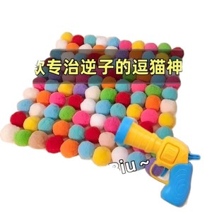 ของเล่นลูกบอลกำมะหยี่สำหรับแมว สีสันสดใส เด้งดึ๋ง เงียบ ไม่ส่งเสียง สำหรับเล่นแบบอินเทอร์แอคทีฟ - Product Image 1