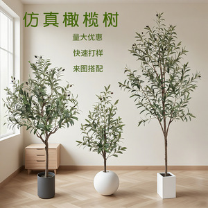 Arbre d'olivier artificiel Dream Castle, décoration intérieure, plante d'intérieur, style nordique, plante en pot, verdure pour la maison - Product Image 1