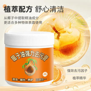 Détachant à l'huile de coco 260g Nettoyage en profondeur Soin de polissage Nettoyant multi-usages - Product Image 2