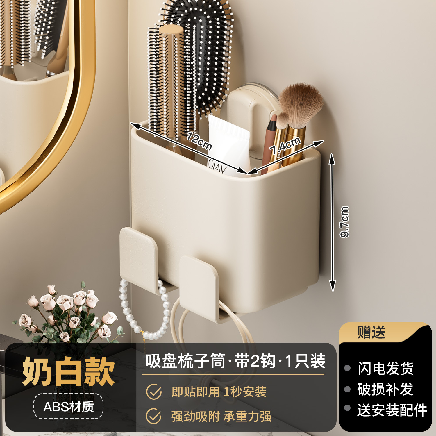 [Blanco Leche] Soporte para Peine de Doble Gancho (1 unidad)