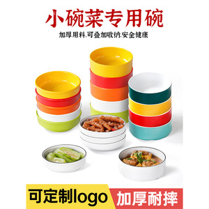 Melamine small bowls for steaming dishes, commercial steamed <b>egg</b> bowls for Liuyang steamed dishes restaurants, and small - Product Image 2
