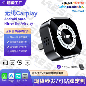 Lesida CarPlay <b>Box</b> 4-in-1 Mirroring And Casting Wireless Adapter For Car Infotainment System - Product Image 5