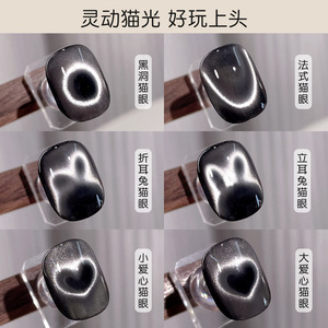 Outil auxiliaire magnétique en forme de cœur en Y TSZS pour s'accorder avec l'aimant à ongles, effet œil de <span class=keywords><strong>chat</strong></span>, formes de cœur, gel à ongles DIY - Product Image 5