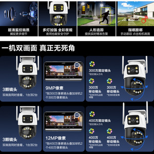 <b>Wireless</b> Wifi Camera 8X Zoom Dome Ip66 Waterproof Indoor Outdoor Surveillance With Voice Intercom And <b>Alarm</b> Function - Product Image 5