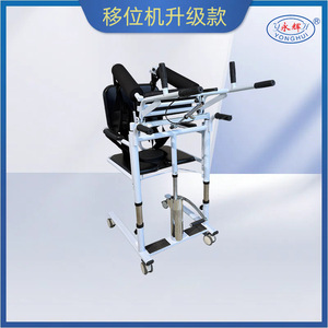 Máquina hidráulica de elevación y transferencia para el cuidado de personas mayores, dispositivo de asistencia con ruedas y altura ajustable - Product Image 2