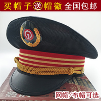 Chemin de fer grande casquette haute vitesse Rail Train préposé chapeau conducteur sécurité uniforme hommes et femmes été large bord