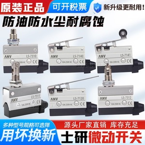 ไมโครสวิตช์ Anv รุ่น Ls-7311 10a 250v Ac Spdt สำหรับใช้งานในอุตสาหกรรม - Product Image 5