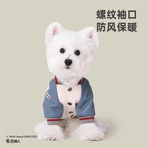 Uniforme de baseball pour chien Hoopet Domo-kun, rouge, chaud, anti-chute de poils, vêtements pour animaux de compagnie, automne-hiver - Product Image 4