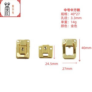 Serrure à Cadre Moyen Guan Yan Wujin 40x27mm Couleur Or pour Boîte en Bois - Product Image 1