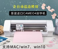 Wärmeübertragungsdruckfolie Selbstklebende Karton-PVC-Stanzmaschine Automatische Kantenkontrolle CAMEO4 Plotter-Maschine