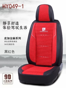 Housses de sièges de <span class=keywords><strong>voiture</strong></span> de luxe, housse en cuir PU, pour moyenne et de haute qualité, de haute qualité, offre spéciale, 9D - Product Image 5