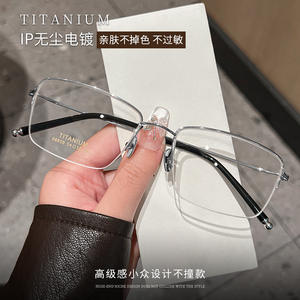 แว่นตาไทเทเนียมแท้ทรงครึ่งกรอบสำหรับผู้ชาย รุ่น Danyang รูปทรงสี่เหลี่ยม 88809 เลนส์พลาสติกน้ำหนักเบา ดีไซน์ทันสมัย - Product Image 4
