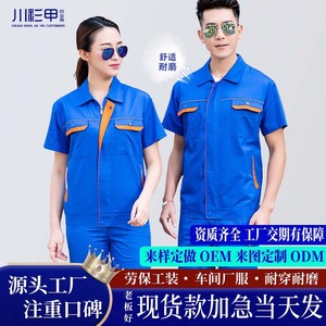 ชุดทำงานป้องกันไฟฟ้าสถิตย์สำหรับฤดูร้อน ผ้าโพลีเอสเตอร์ผสมฝ้าย แขนสั้น ชุดยูนิฟอร์มโรงงาน/เวิร์คช็อป สำหรับวัยรุ่น สั่งตัดได้ - Product Image 4