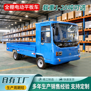 Electric <b>Flatbed</b> <b>Truck</b> 1-20t Load Capacity Factory Cargo Handling Transport Vehicle - Product Image 4