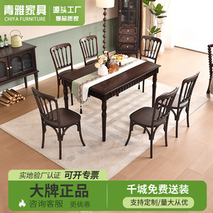 Juego de Mesa y Sillas de Comedor de Madera Maciza Estilo Retro Americano, Rectangular de 1.35M, para Uso Doméstico, Duradero - Product Image 5
