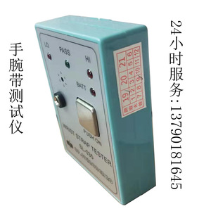 SL-035 <span class=keywords><strong>ESD</strong></span> Anti <span class=keywords><strong>static</strong></span> <span class=keywords><strong>Wrist</strong></span> <span class=keywords><strong>Strap</strong></span> <span class=keywords><strong>Tester</strong></span> - Product Image 2