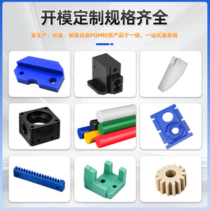 5719P POM-Stäbe, massiv, rund, antistatisch, Kunststoffstahl, CNC-Bearbeitung, kundenspezifische Teile für den industriellen Einsatz - Product Image 4